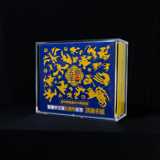 Pokémon Chinese 5th Anniversary Box Acrylic Case
