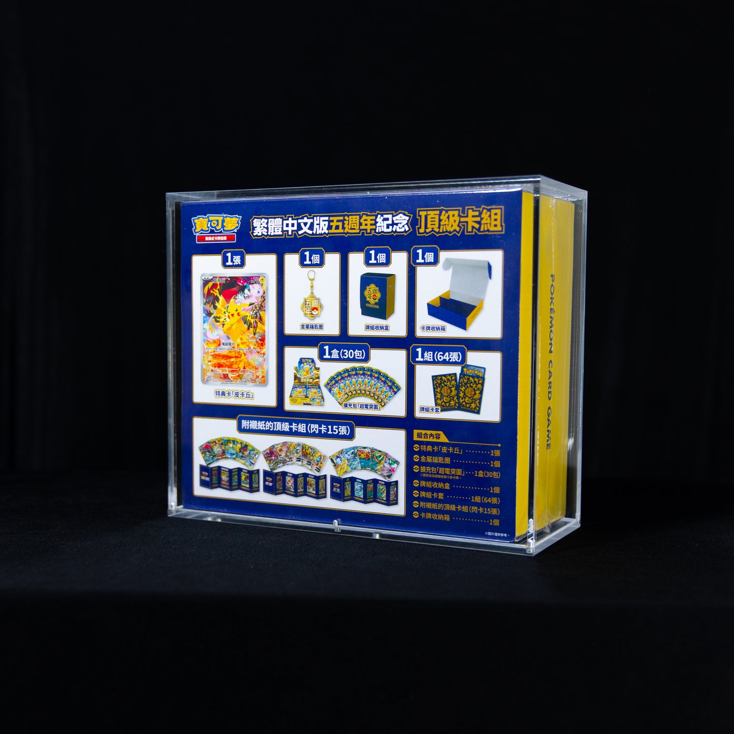 Pokémon Chinese 5th Anniversary Box Acrylic Case